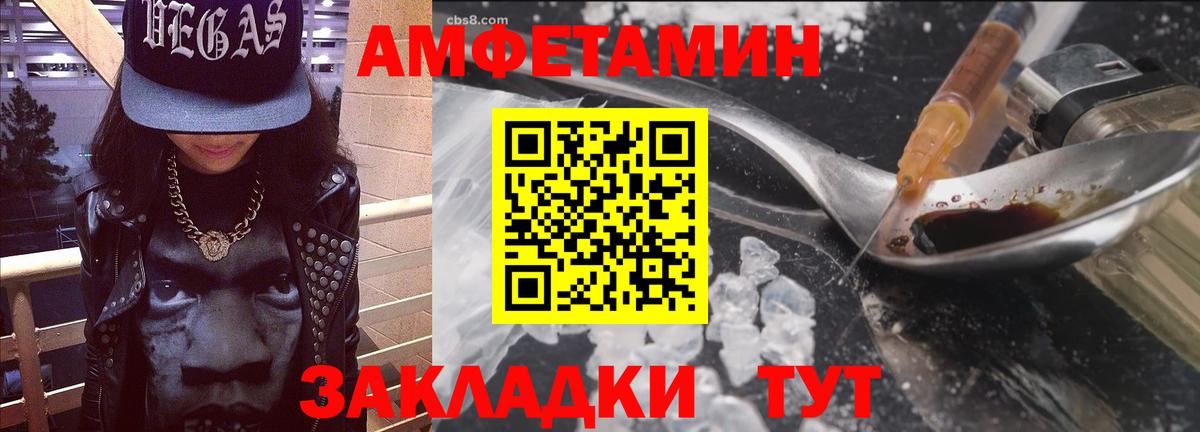 Amphetamine  Amphetamine  Вход с VPN  Амфетамин Розовый  Михайловск 