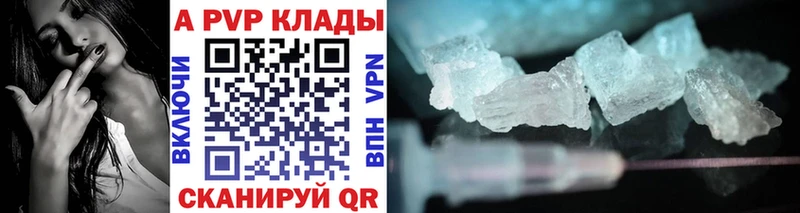 А ПВП Crystall  Михайловск 