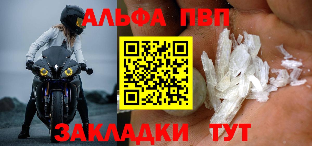 Alpha PVP VHQ Михайловск