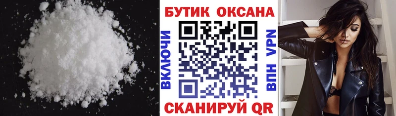 Бутират вода  продажа наркотиков  Михайловск 