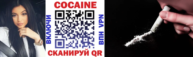 это как зайти  Михайловск  COCAIN VHQ 