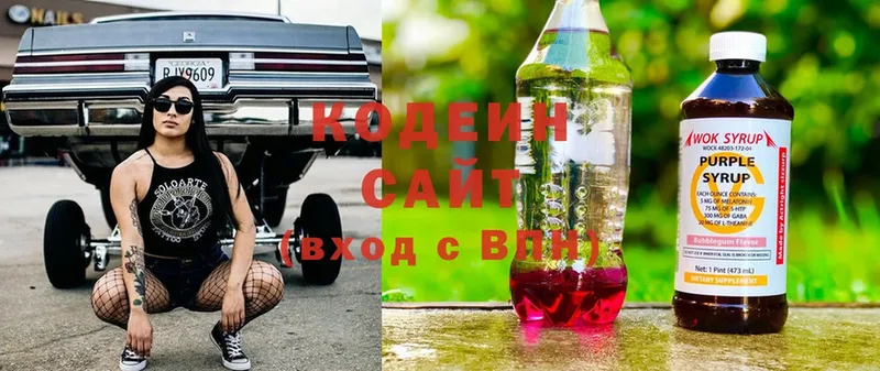 сколько стоит  Михайловск  Кодеин Purple Drank 