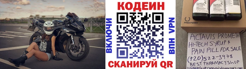 мориарти официальный сайт  Михайловск  Кодеин напиток Lean (лин) 