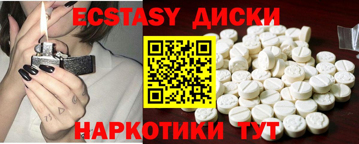 Экстази таблы  ЭКСТАЗИ  МЕГА ТОР  Вход с VPN  Михайловск 