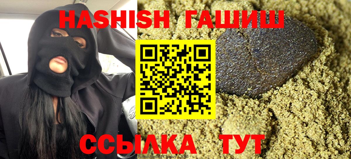 ГАШИШ индика сатива Михайловск