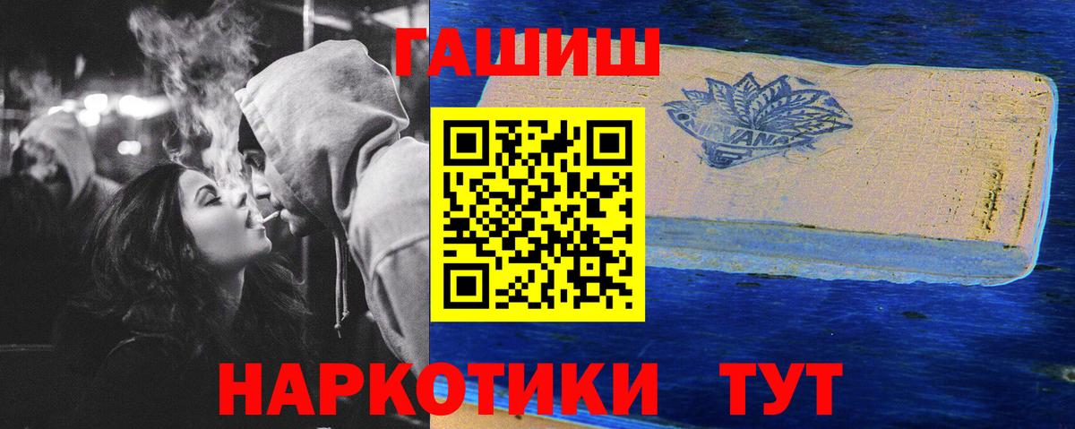 Михайловск  Гашиш  Вход с VPN  ГАШ хэш  ГАШИШ Изолятор 