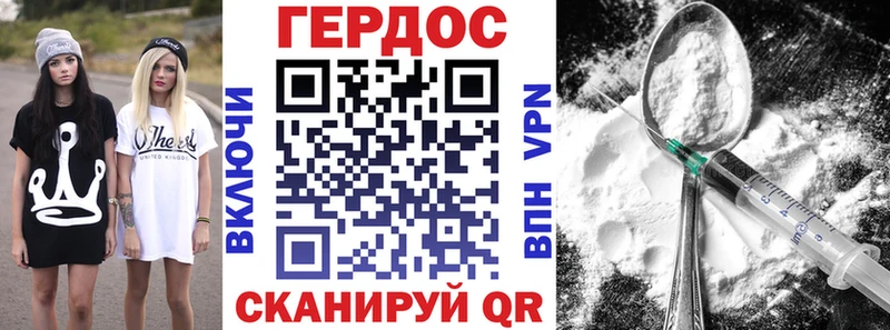 Героин гречка  Михайловск 