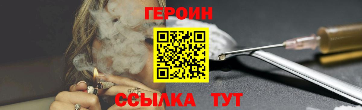 Михайловск  Героин  Вход с VPN  Героин афганец 
