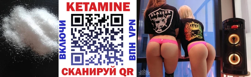 Кетамин ketamine Михайловск