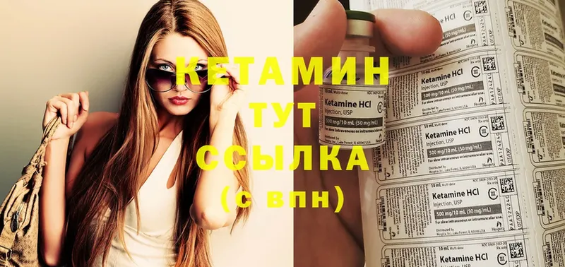 ОМГ ОМГ онион  Михайловск  Кетамин ketamine 