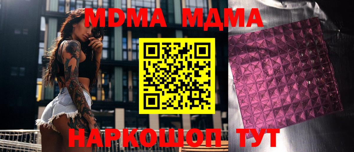 Михайловск  MDMA VHQ  МДМА VHQ  Вход с VPN 