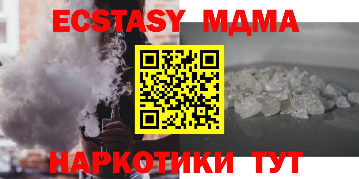 МДМА VHQ Михайловск