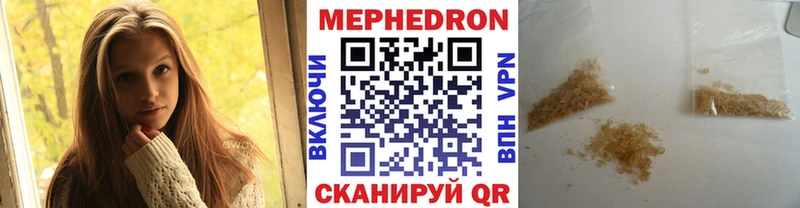 Мефедрон VHQ  наркошоп  Михайловск 