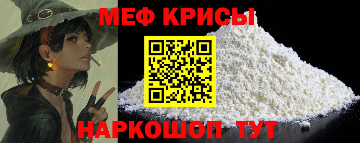 Меф мука Михайловск