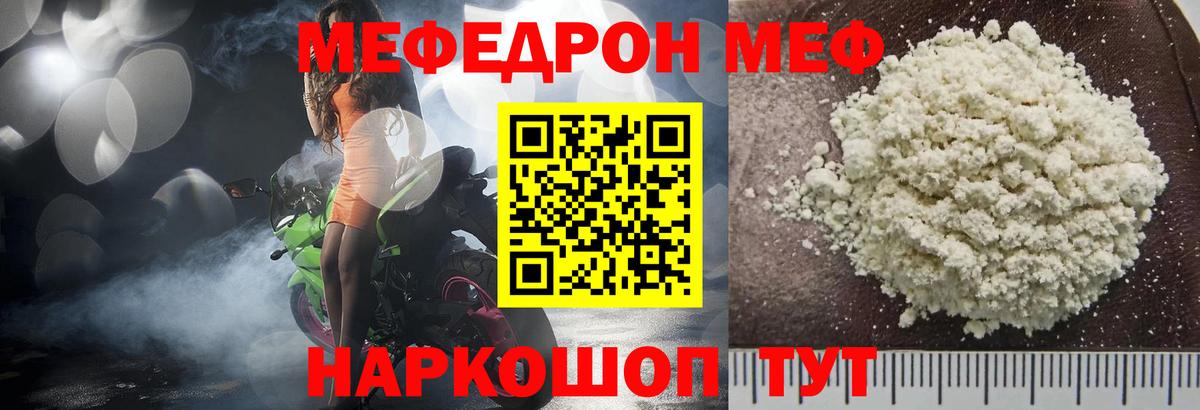 МЯУ-МЯУ мяу мяу  Вход с VPN  МЯУ-МЯУ  Михайловск  Мефедрон 4 MMC 