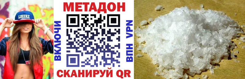 МЕТАДОН VHQ Михайловск