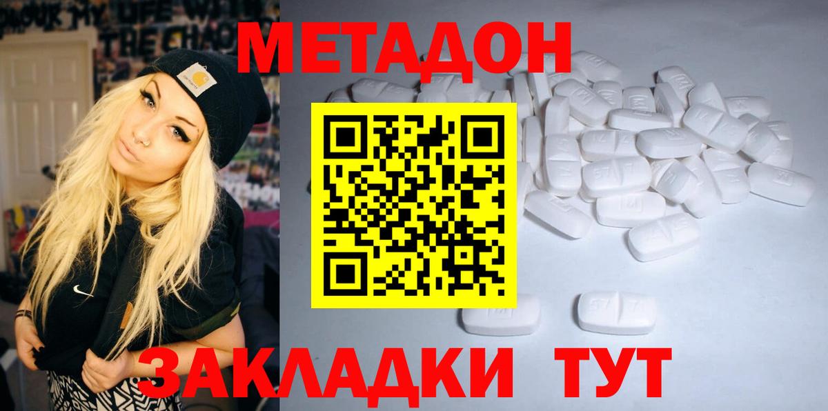 Метадон мёд  Вход с VPN  omg сайт  Михайловск 