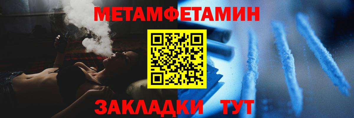 МЕТАМФЕТАМИН Methamphetamine Михайловск