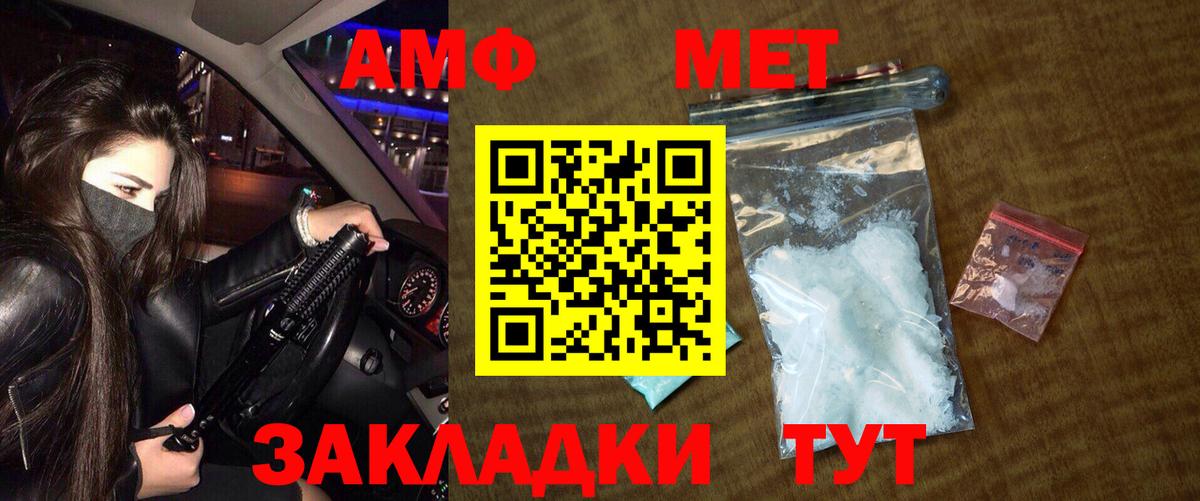 Михайловск  Метамфетамин винт  Вход с VPN 