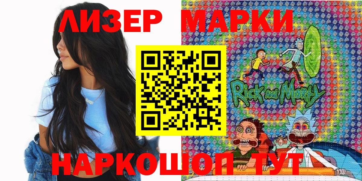 Марки NBOMe 1,5мг  Вход с VPN  Михайловск 