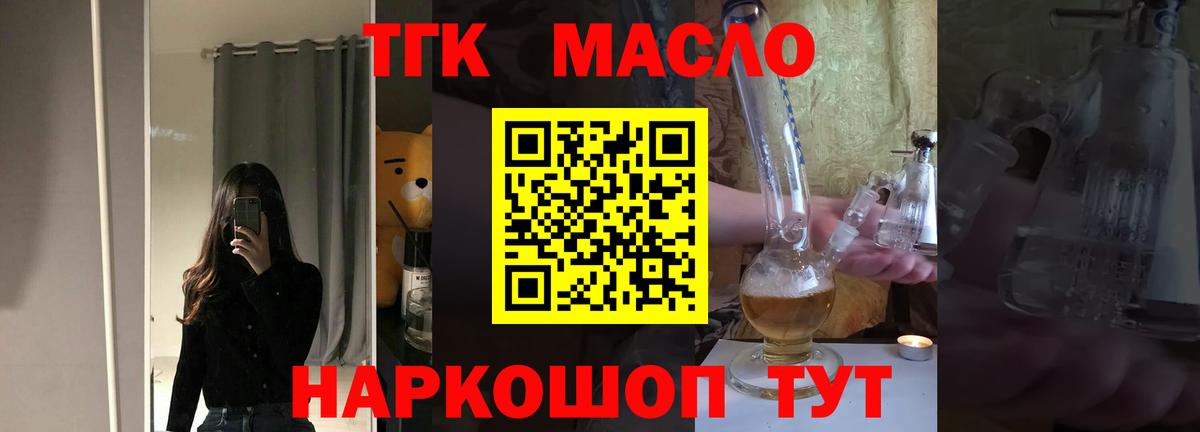 Дистиллят ТГК Wax Михайловск